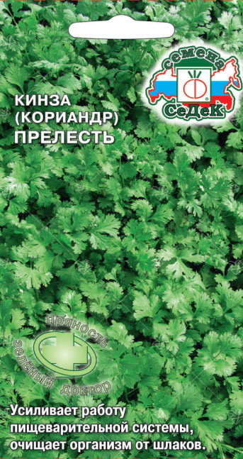 Кориандр ПРЕЛЕСТЬ 2,0г. (СеДек)