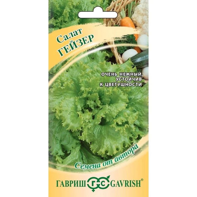Салат ГЕЙЗЕР 0,5г. листовой, (Гавриш)