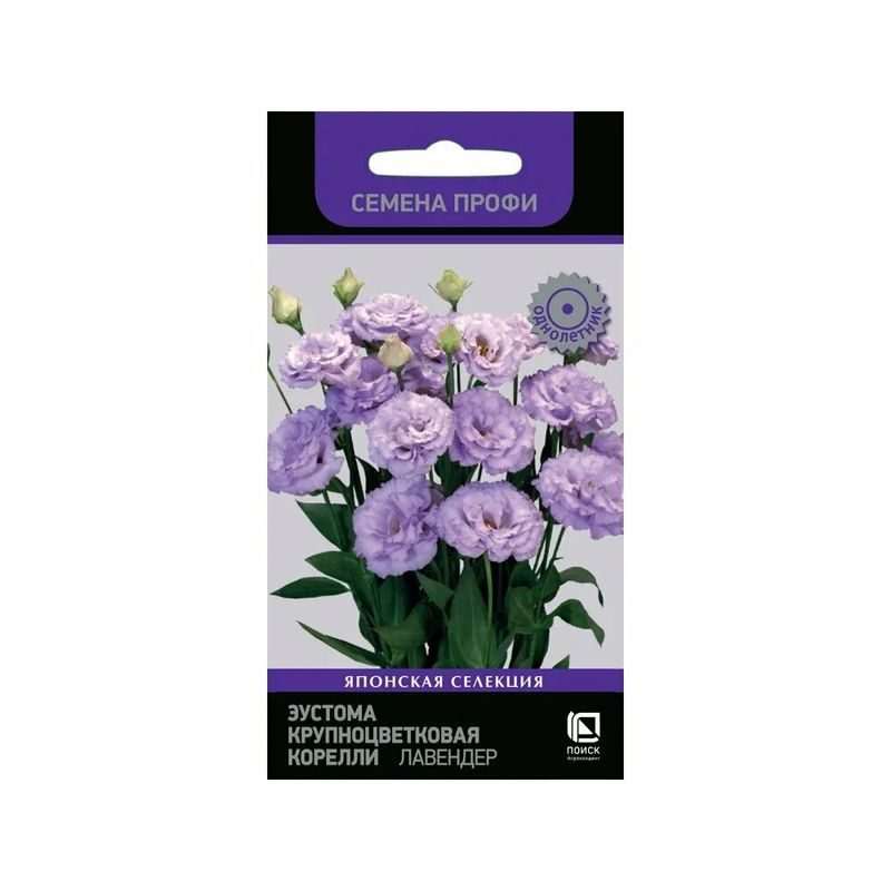 Эустома крупноцветковая КОРЕЛЛИ ЛАВЕНДЕР  5шт. (Поиск)