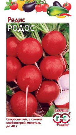 Редис РОДОС 2,0г. (Гавриш)