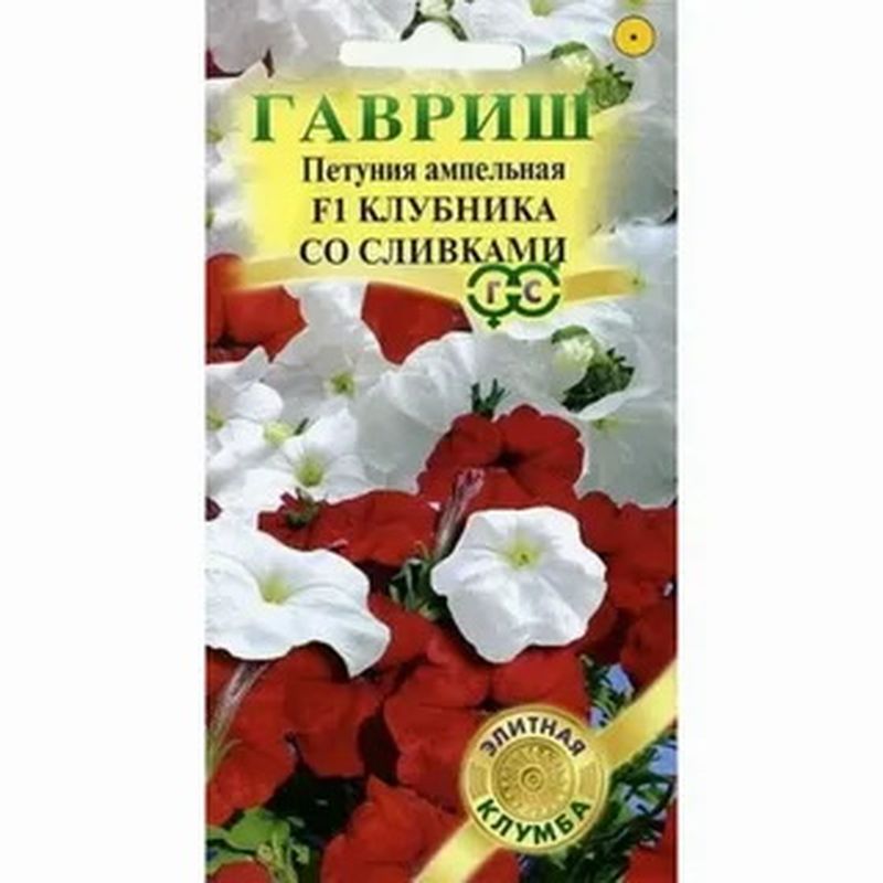 Петуния КЛУБНИКА СО СЛИВКАМИ F1, 7шт. ампельная (Гавриш)