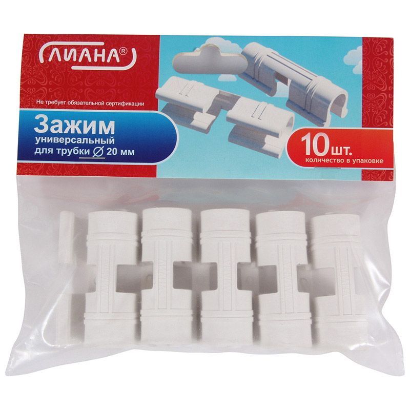 Зажим садовый 183848 6*2,5*2,5см (10шт.) д/трубы d 20мм СКР.