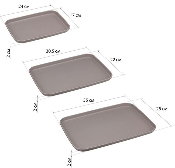 Набор подносов КН1108 (3шт.)