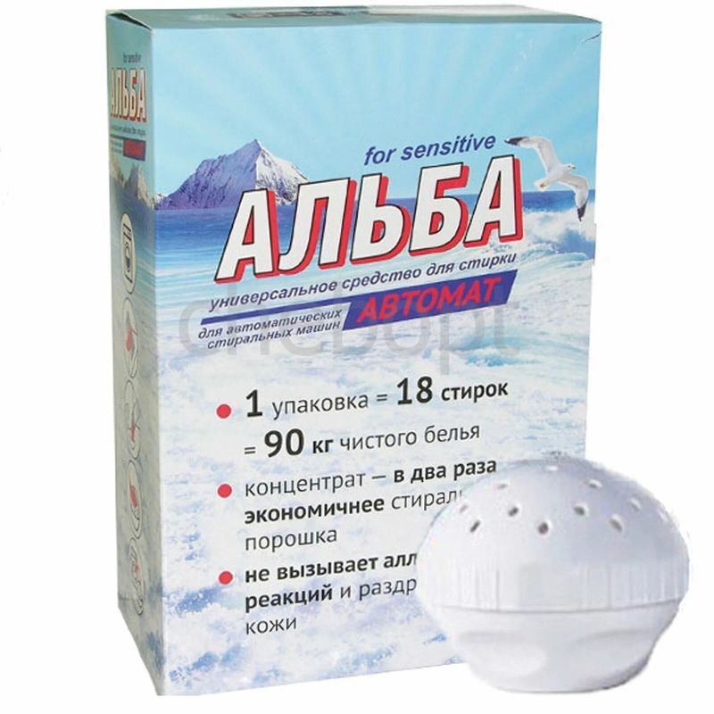 АЛЬБА автомат-концентрат 0,9кг. +шар-контейнер (средство д/стирки)