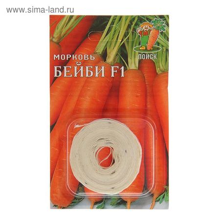 Морковь БЕЙБИ F1 (лента) 8,0м (Поиск)