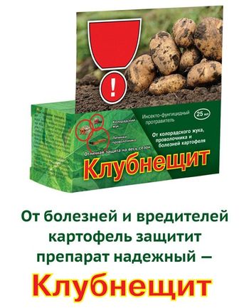 Клубнещит 10мл. (cредство от колорад.жука, проволочника и болезней картофеля) (Ваше Хозяйство)