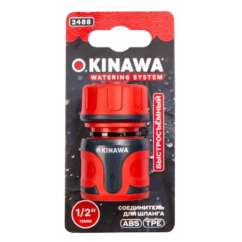 Соединитель 1/2" 2488 быстросъемн. OKINAWA ЦИ