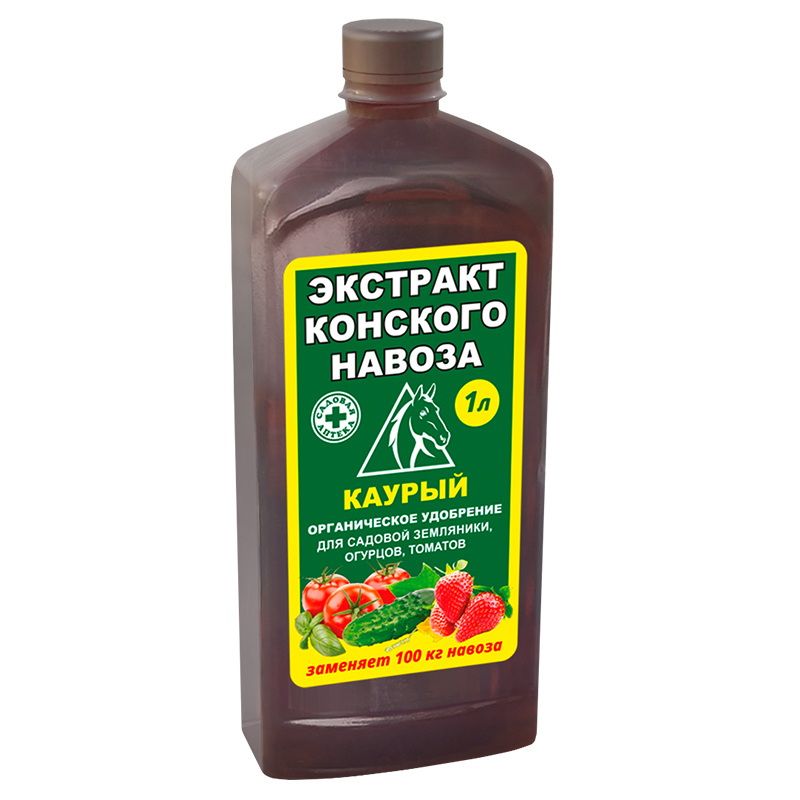 КАУРЫЙ (Конский навоз) 1л. (жидкое удобрение)ВХ