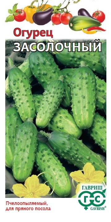 Огурец ЗАСОЛОЧНЫЙ  0,5г. (Гавриш)