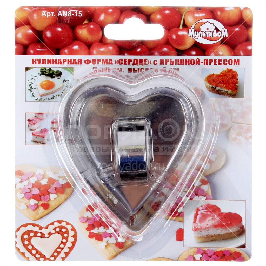 Кольцо (форма)+пресс д/салата AN8-15 "Сердце" 8*9*4 Мд