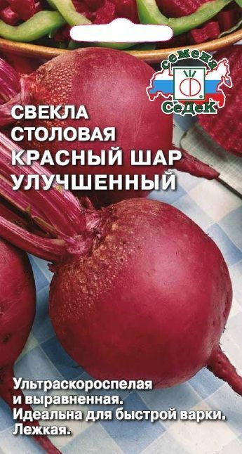 Свекла КРАСНЫЙ ШАР (улучшенная) 3,0г. СеДек