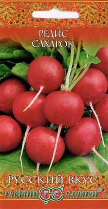 Редис САХАРОК 2,0гр. (серия Русский вкус) Н10 (Гавриш)