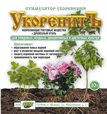 УКОРЕНИТЪ 10г. (стимулятор корнеобраз. растений) 01-066 (Ортон)