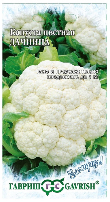 Капуста цветная ДАЧНИЦА  0,2гр. (Гавриш)