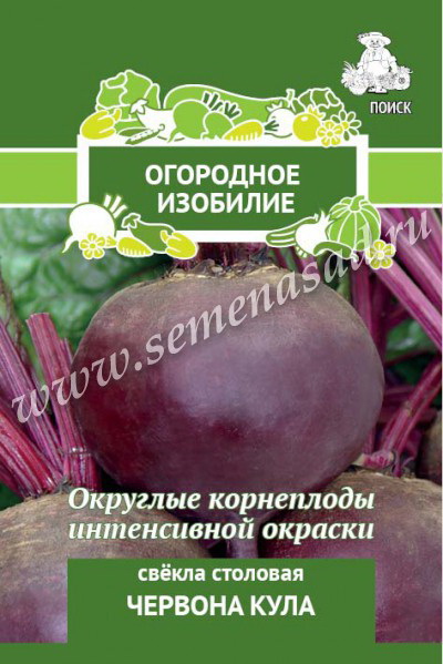 Свекла ЧЕРВОНА КУЛА 3,0гр. (Огородное изобилие)(Поиск)