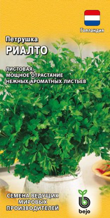Петрушка листовая РИАЛТО 0,5гр. Голландия (Гавриш)