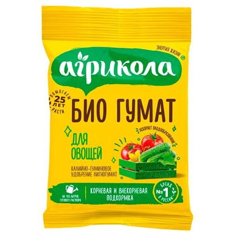 Агрикола 10г. 04-306 БИО (д/овощей) (ТЭ)