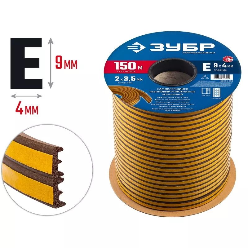 Уплотнитель E-профиль 150м. 9*4мм. Profitrast (коричн.)