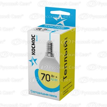 Лампа светодиодная Космос  8,5Вт. LED GL 45 Е14 3000К (шарик)