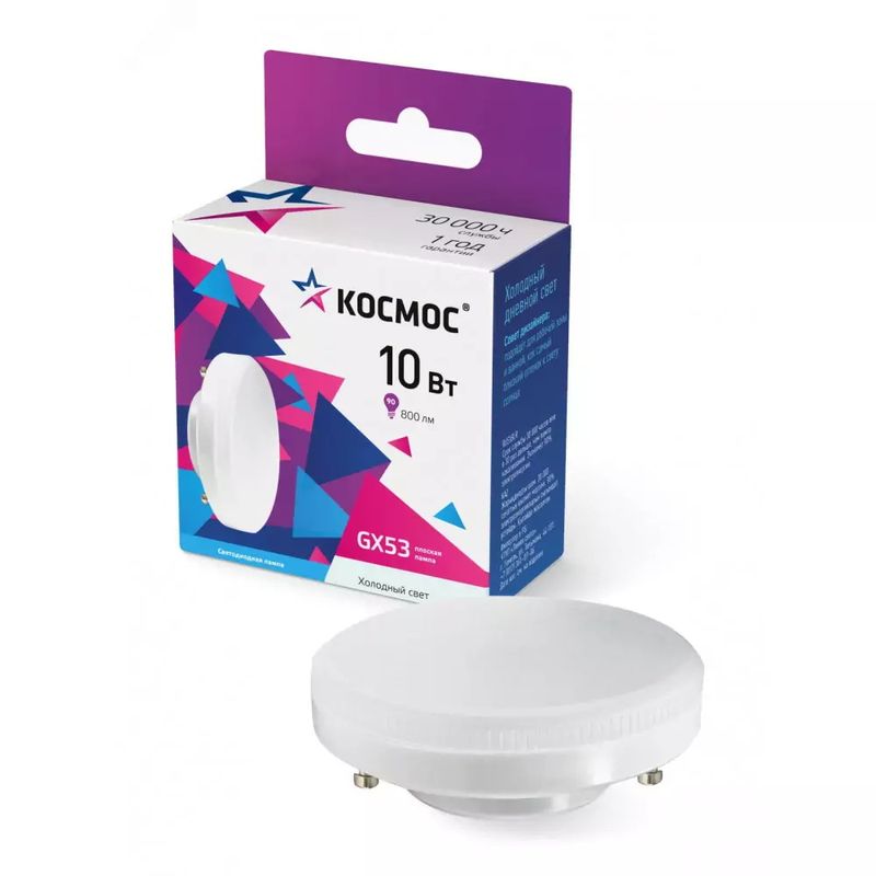 Лампа светодиодная Космос 10,0Вт. LED GX53 6500К