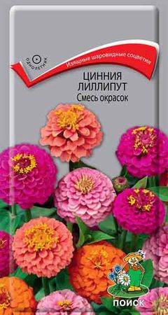 Цинния лиллипут СМЕСЬ ОКРАСОК  0,4гр. (Поиск)