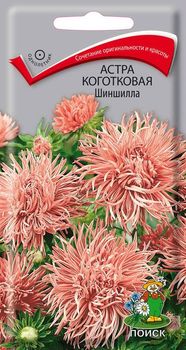 Астра Коготковая ШИНШИЛЛА 0,3гр. (Поиск)