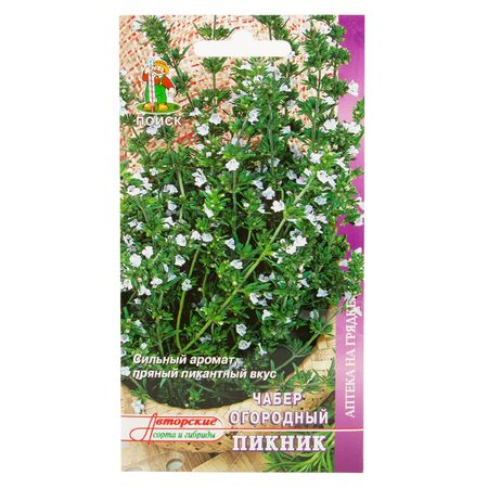 Чабер огородный ПИКНИК 0,5гр. (Поиск)