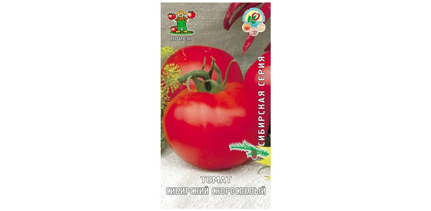 Томат СИБИРСКИЙ скороспелый 0,1гр. (Огородное изобилие) (Поиск)