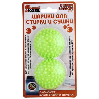 Шарики д/стирки и сушки WB*2 (набор 2шт.) 092414 Скр.