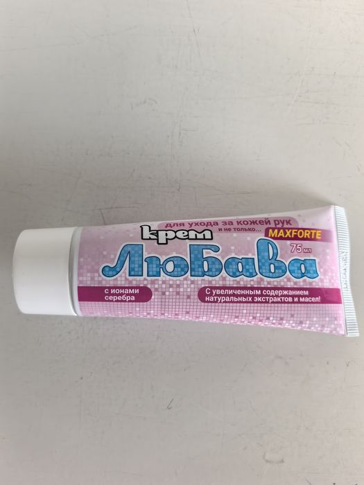 Крем д/рук ЛЮБАВА FORTE туба 75мл. с ионами серебра (Ваше Хозяйство)