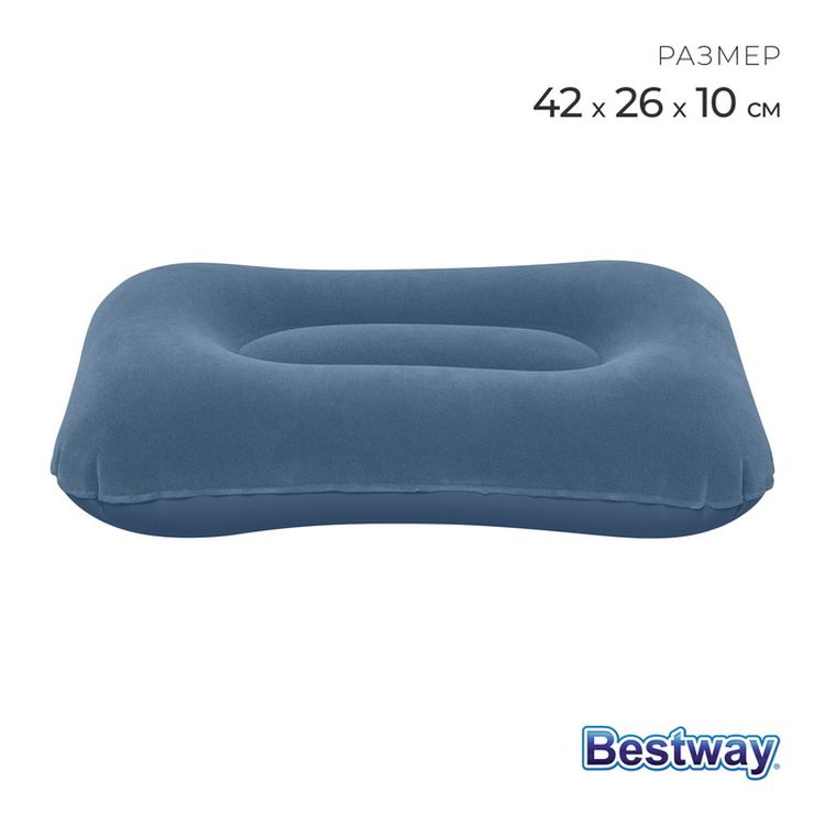 Подушка надувная 010176 , (42*26*10см.) 67121 Bestway