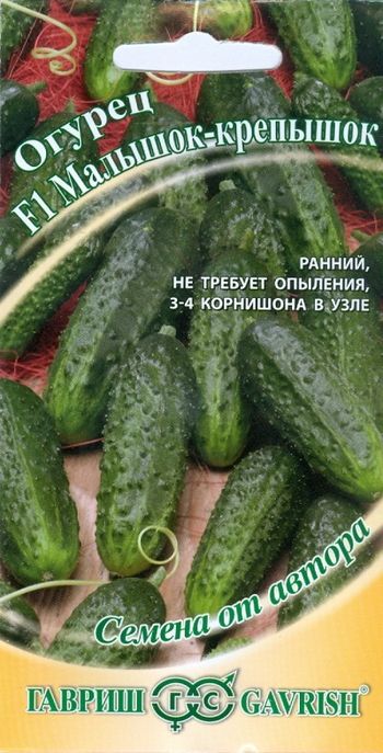 Огурец МАЛЫШОК-КРЕПЫШОК F1 10шт. (Гавриш)