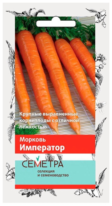 Морковь ИМПЕРАТОР 2,0гр. (Семетра) (Поиск)