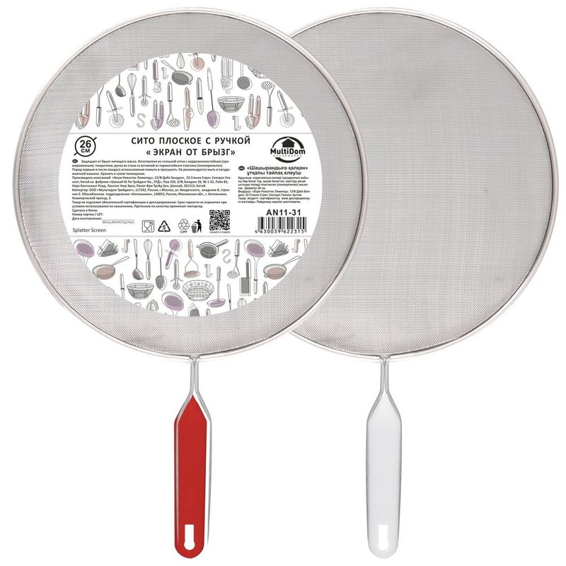 Экран от брызг AN11-31 диам. 26см Мд