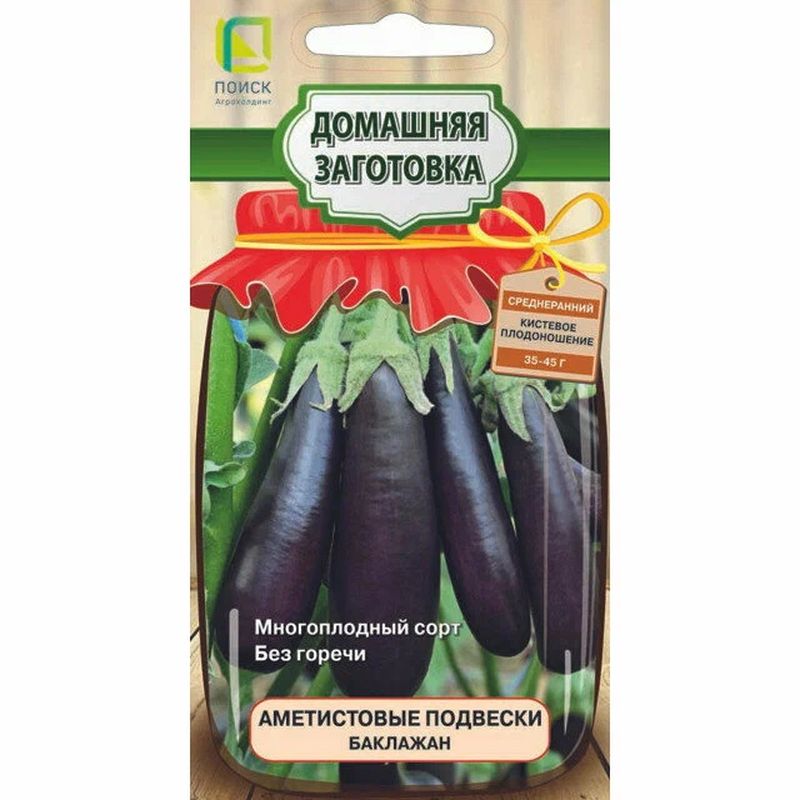 Баклажан АМЕТИСТОВЫЕ ПОДВЕСКИ 0,1г. (Поиск)