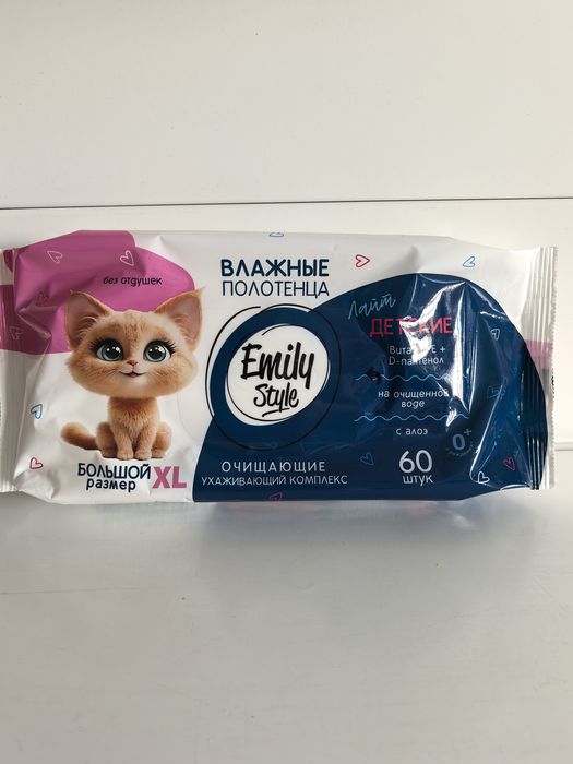Полотенца влажные Emily Style ЛАЙТ ДЕТСКИЕ 8182 (60шт.) разм. XL (б/отдушки) Полотенца влажные Emily Style ЛАЙТ ДЕТСКИЕ 8182 (60шт.) разм. XL (б/отдушки)