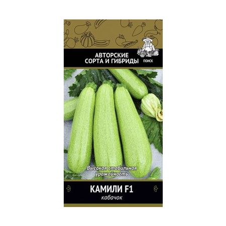 Кабачок КАМИЛИ F1 12шт. (Поиск)