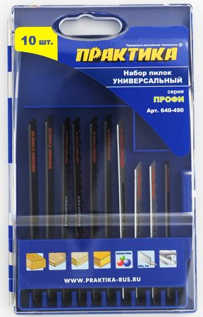 Пилки д/лобзика ПРАКТИКА 640-490 (10шт.) 7 типов универс.