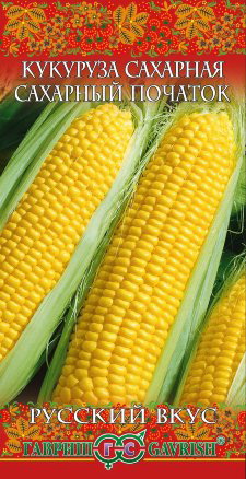 Кукуруза САХАРНЫЙ ПОЧАТОК  5,0гр. (Гавриш)