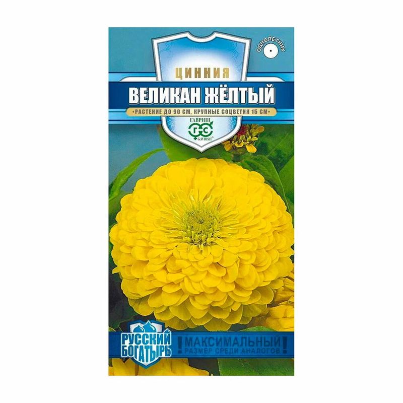 Цинния ВЕЛИКАН желтый 0,3г. (Гавриш)