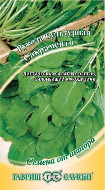 Рукола (Индау) культурная САКРАМЕНТО 1,0гр. Н15 (Гавриш)