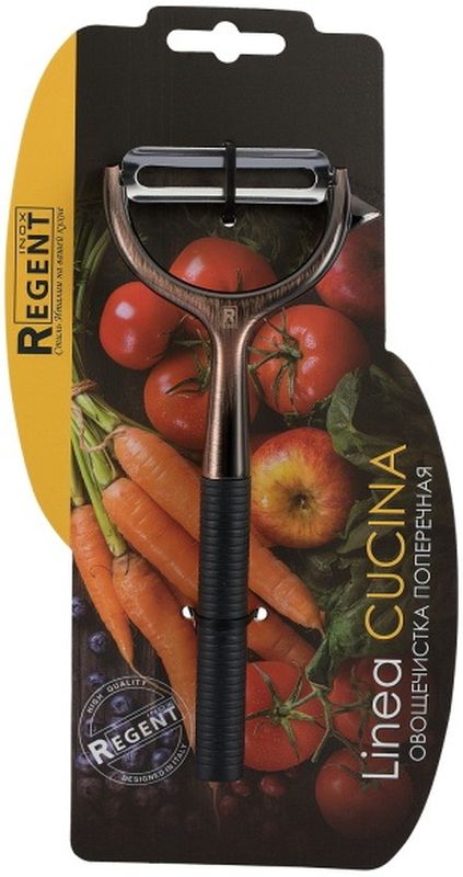 Овощечистка 76-0605 CUCINA (поперечная)