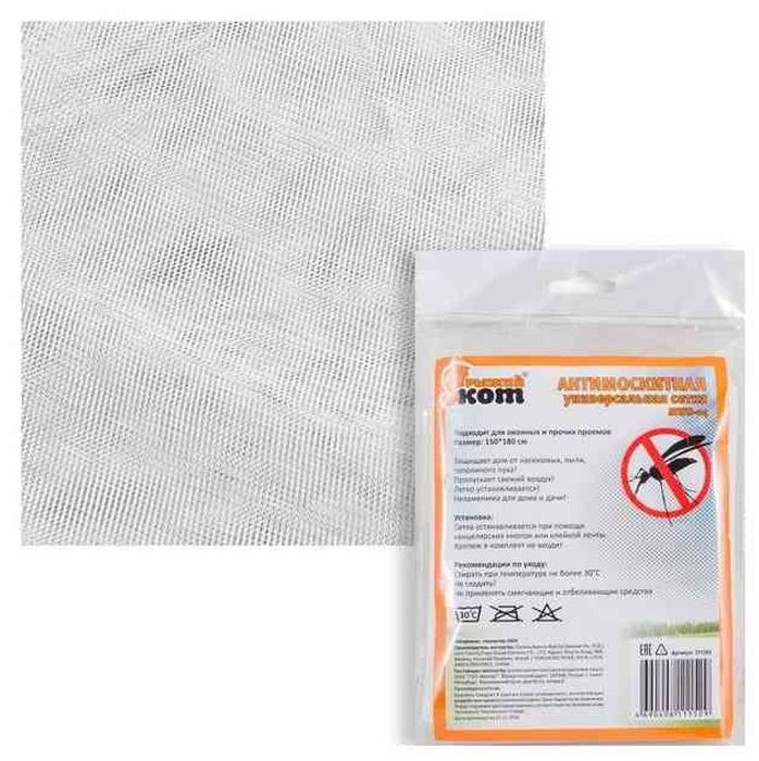 Сетка москит. универс. MWN-04 (150*180см.) 311265 Скр.