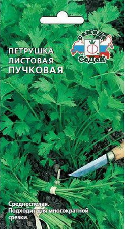 Петрушка ПУЧКОВАЯ (листовая) 2,0гр. (СеДек)