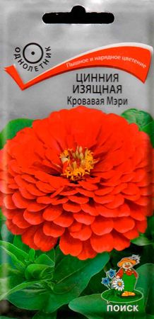 Цинния изящная КРОВАВАЯ МЭРИ 0,4гр. (Поиск)