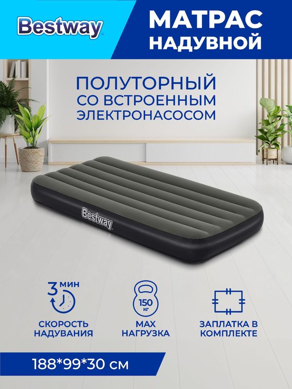 Кровать флок TWIN TRITECH 188*99*30см. 130447 + аккум.насос 67929 Bestway