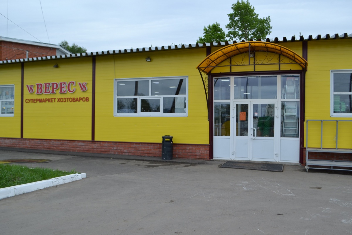 Магазин Верес В Нижнем Новгороде Часы Работы