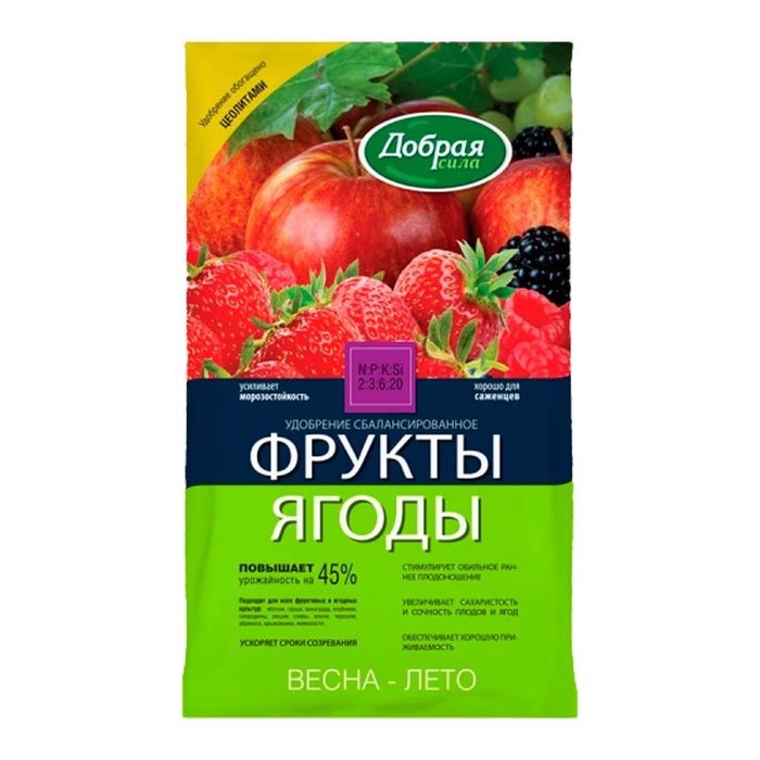 Удобрение ДОБРАЯ СИЛА (фрукты-ягоды) 0,9кг. DS22010101 .