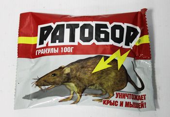 РАТОБОР (гранулы от крыс) 100гр. (Ваше Хозяйство)