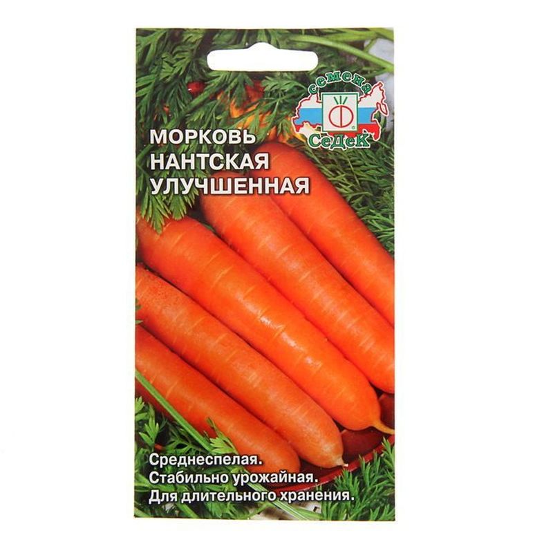 Морковь НАНТСКАЯ Улучшенная 2,0г. (СеДек)
